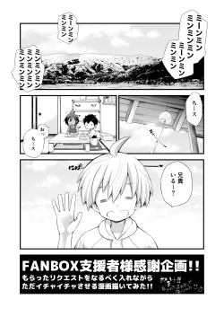 Page 1 of Riku Manga Omake Hon