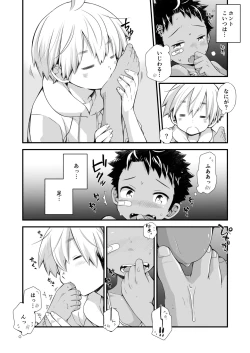 Page 8 of Riku Manga Omake Hon