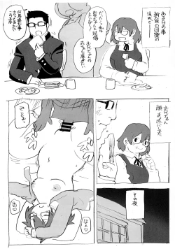 Page 16 of Ani ga Kuru