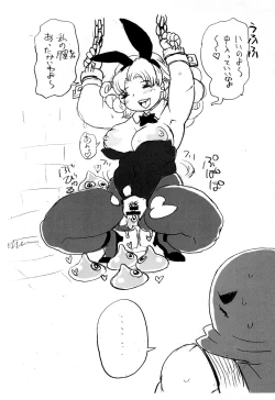 Page 17 of Soryo-chan no Junan