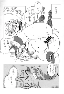 Page 18 of Soryo-chan no Junan