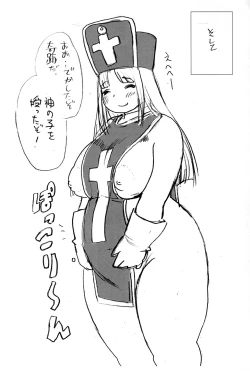 Page 25 of Soryo-chan no Junan