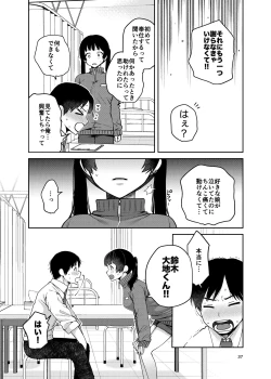Page 38 of Gouhou Chikan Yuusenseki