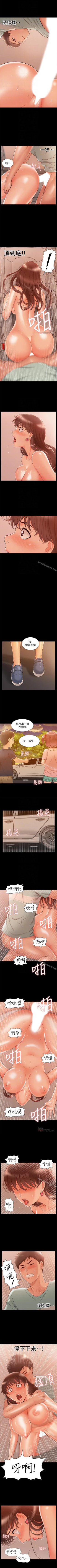 Page 104 of 難言之隱 1-57