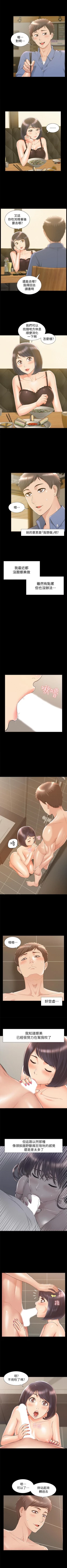 Page 123 of 難言之隱 1-57