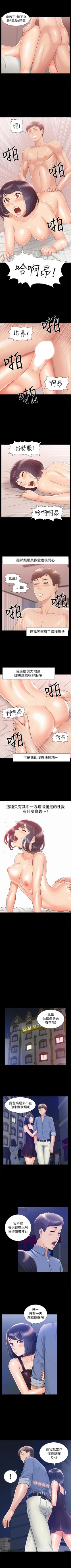 Page 125 of 難言之隱 1-57