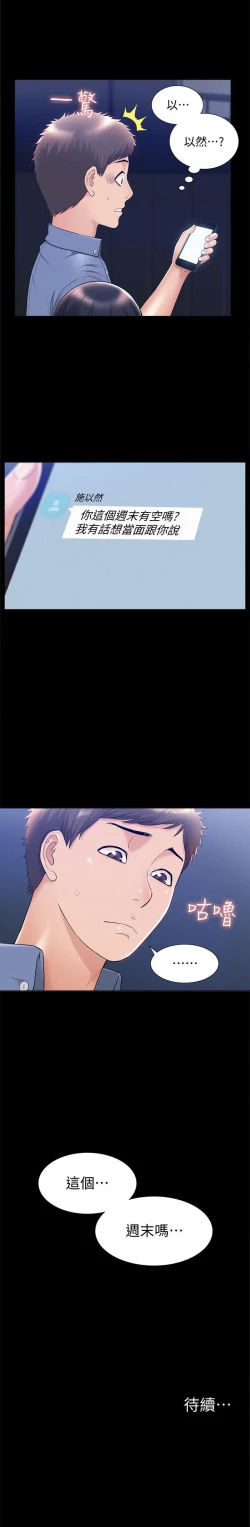 Page 126 of 難言之隱 1-57