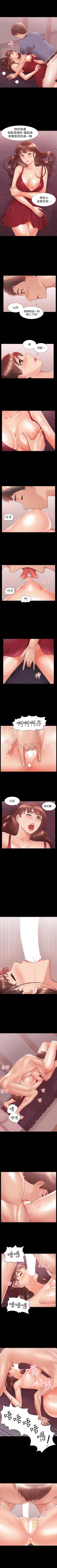 Page 130 of 難言之隱 1-57