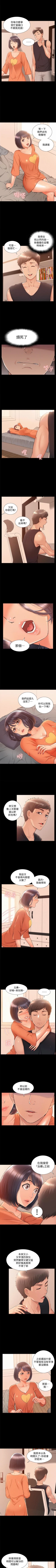 Page 143 of 難言之隱 1-57
