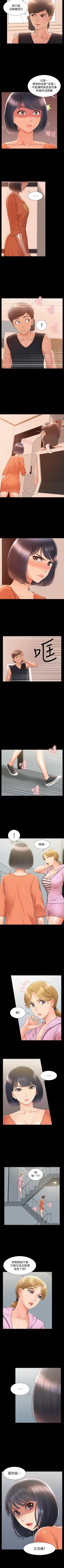 Page 144 of 難言之隱 1-57