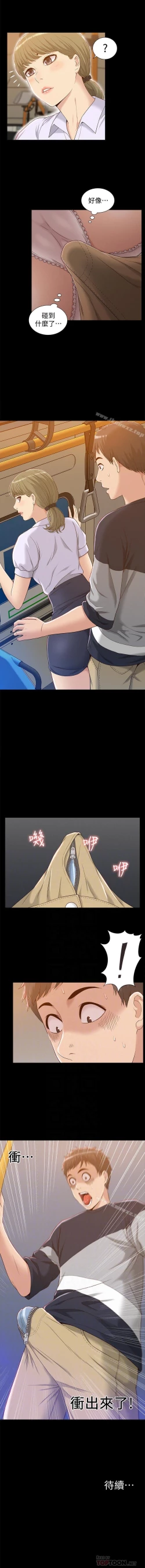 Page 14 of 難言之隱 1-57