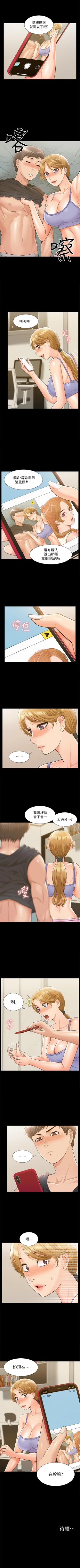 Page 151 of 難言之隱 1-57