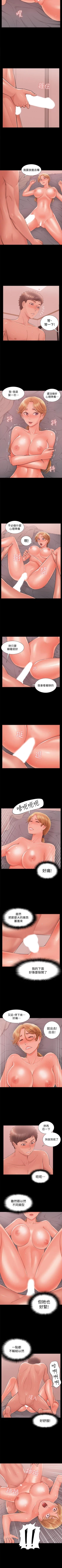 Page 156 of 難言之隱 1-57
