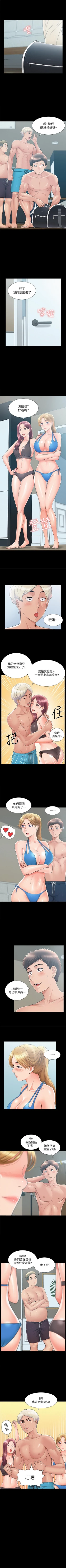 Page 168 of 難言之隱 1-57