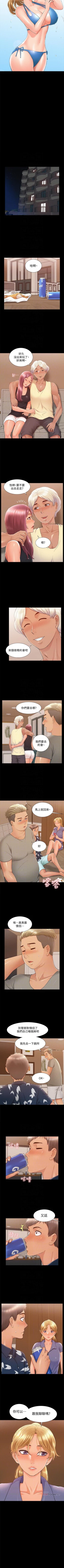Page 171 of 難言之隱 1-57