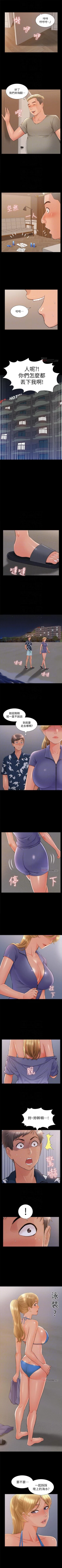 Page 172 of 難言之隱 1-57