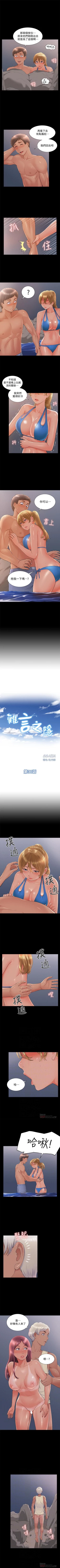 Page 176 of 難言之隱 1-57