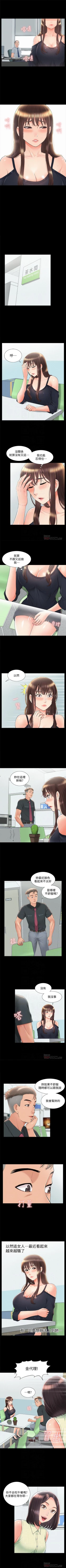 Page 183 of 難言之隱 1-57