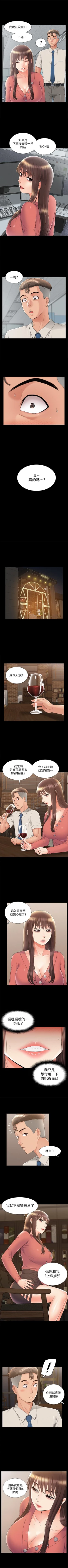 Page 191 of 難言之隱 1-57