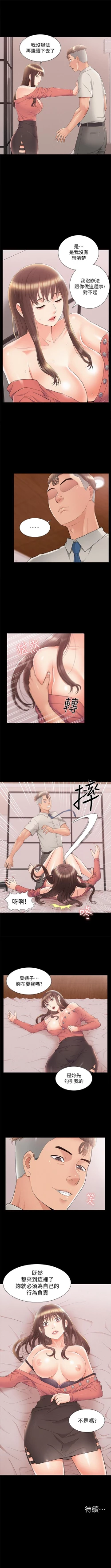 Page 193 of 難言之隱 1-57