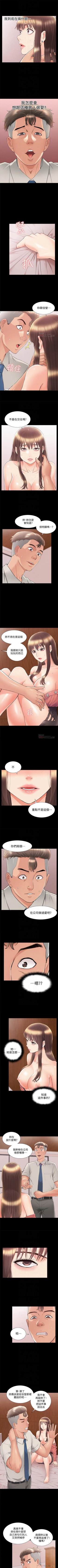 Page 195 of 難言之隱 1-57