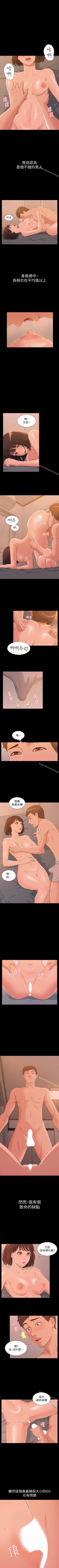 Page 1 of 難言之隱 1-57