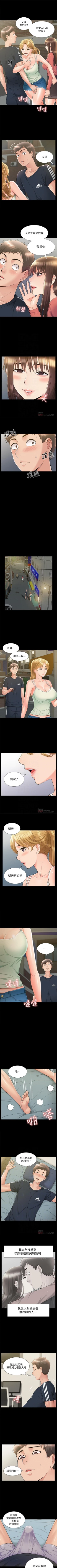 Page 201 of 難言之隱 1-57