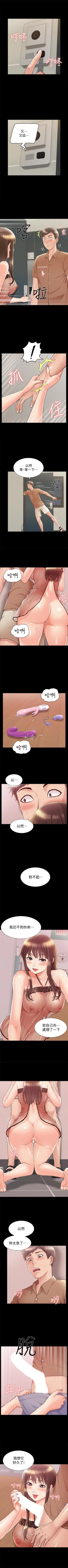 Page 203 of 難言之隱 1-57