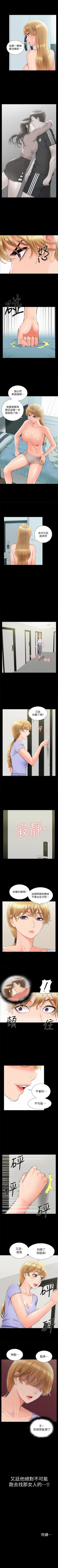 Page 211 of 難言之隱 1-57