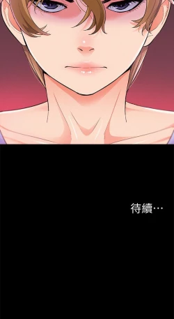 Page 218 of 難言之隱 1-57