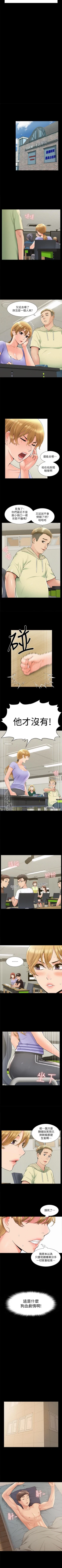 Page 222 of 難言之隱 1-57