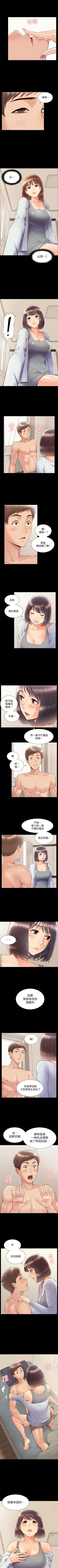 Page 223 of 難言之隱 1-57