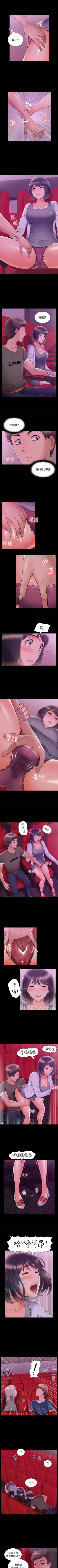 Page 228 of 難言之隱 1-57