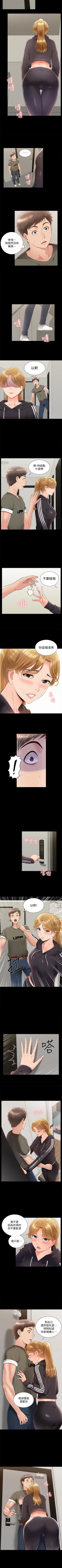 Page 233 of 難言之隱 1-57