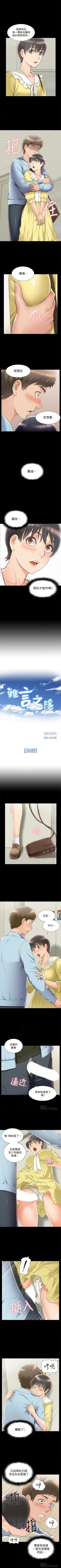 Page 281 of 難言之隱 1-57