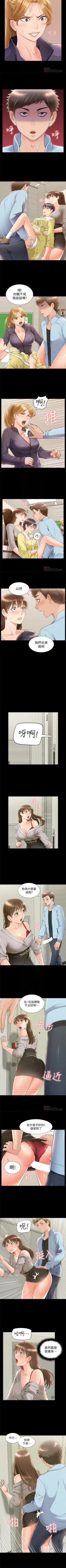 Page 283 of 難言之隱 1-57