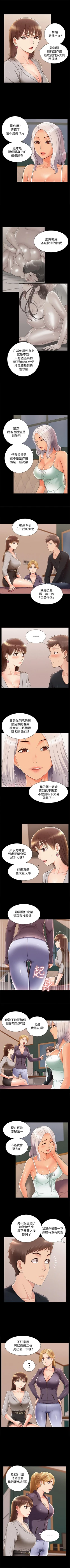 Page 289 of 難言之隱 1-57