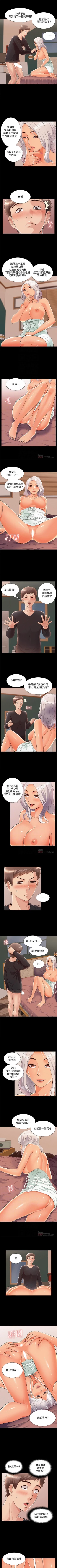 Page 293 of 難言之隱 1-57