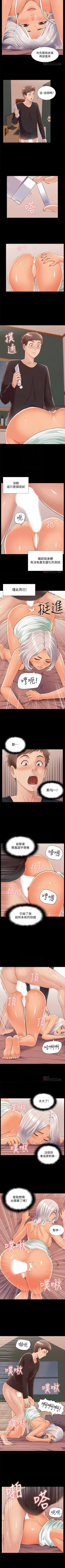 Page 294 of 難言之隱 1-57