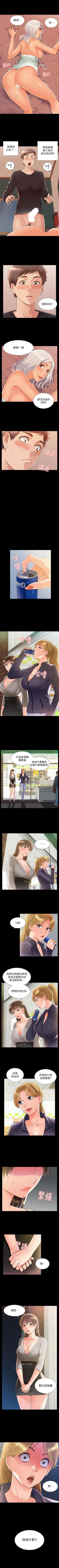 Page 296 of 難言之隱 1-57