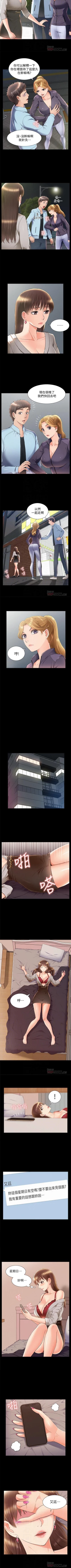 Page 299 of 難言之隱 1-57