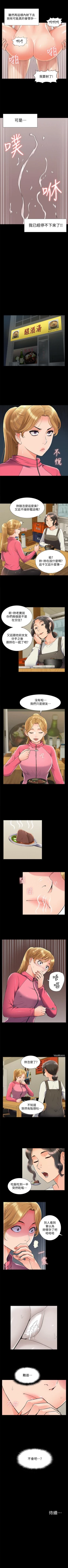 Page 320 of 難言之隱 1-57