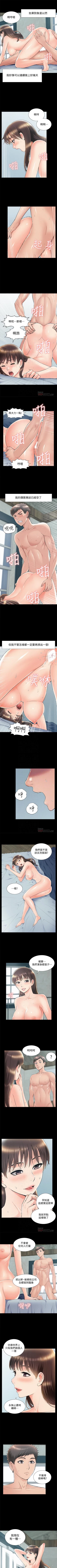 Page 322 of 難言之隱 1-57