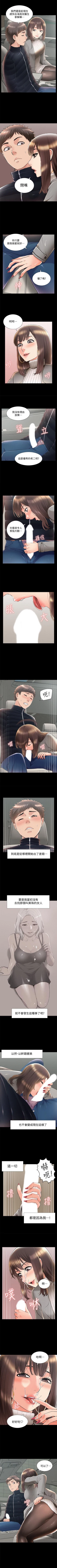 Page 331 of 難言之隱 1-57