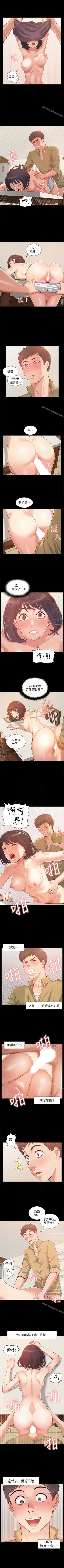 Page 36 of 難言之隱 1-57