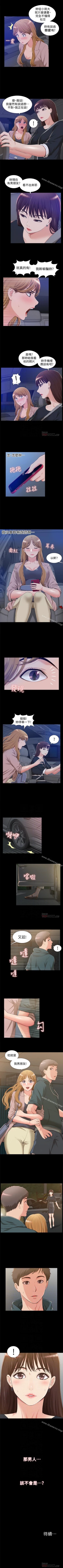 Page 43 of 難言之隱 1-57