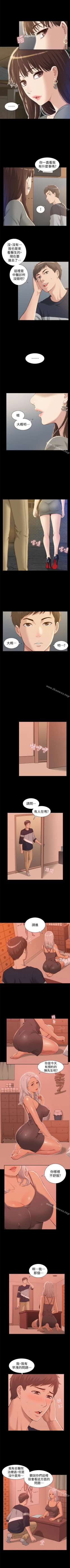 Page 6 of 難言之隱 1-57