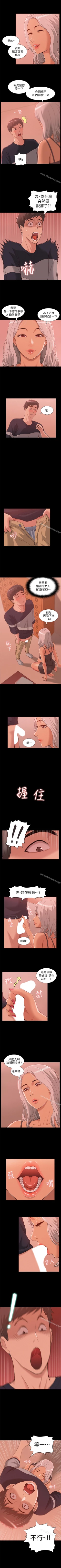 Page 7 of 難言之隱 1-57