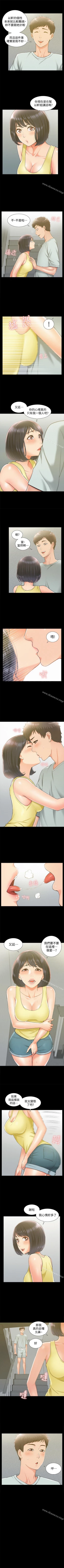 Page 81 of 難言之隱 1-57