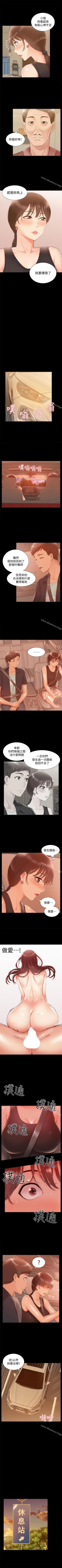 Page 94 of 難言之隱 1-57